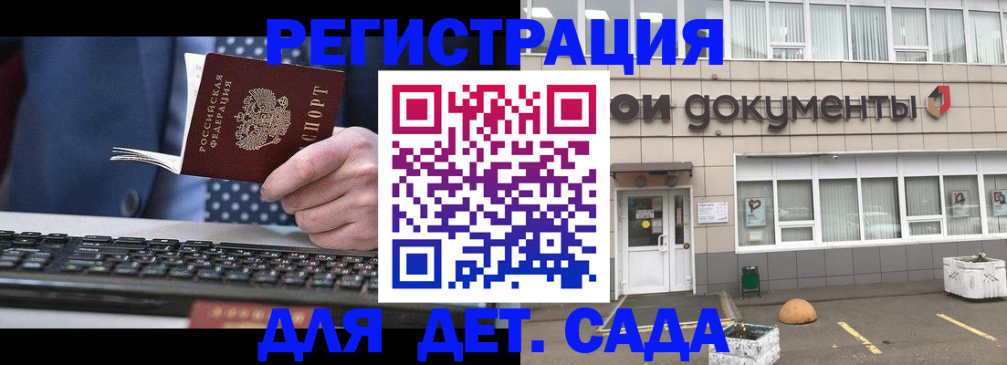 прописка гарантия в Рузаевке