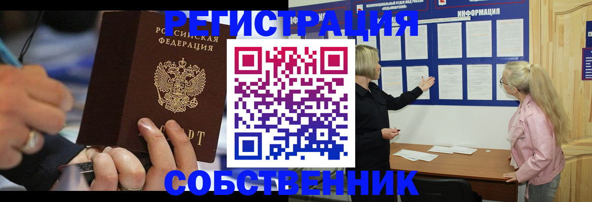 пропишу в квартире в Рузаевке